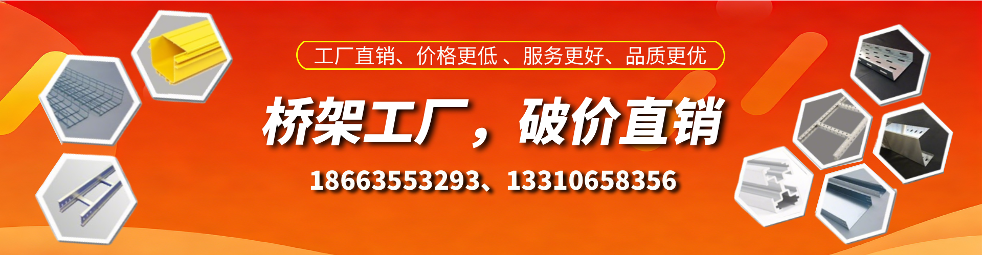 南宁桥架厂家